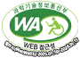 과학기술정보통신부 WEB 접근성 WA마크 : 웹와치(WebWatch) 2025.1.18~2026.1.17