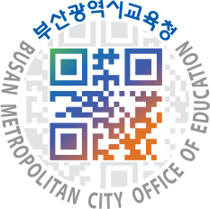 부산광역시교육청 BUSAN METROPOLITAN CITY OFFICE OF EDUCATION