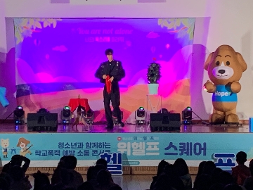 반여초 위헬프 콘서트 마술공연