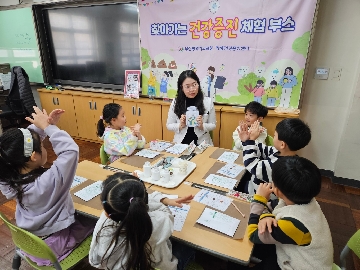  찾아가는 건강증진 체험 부스