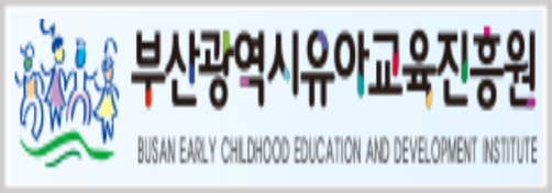 유아교육진흥원